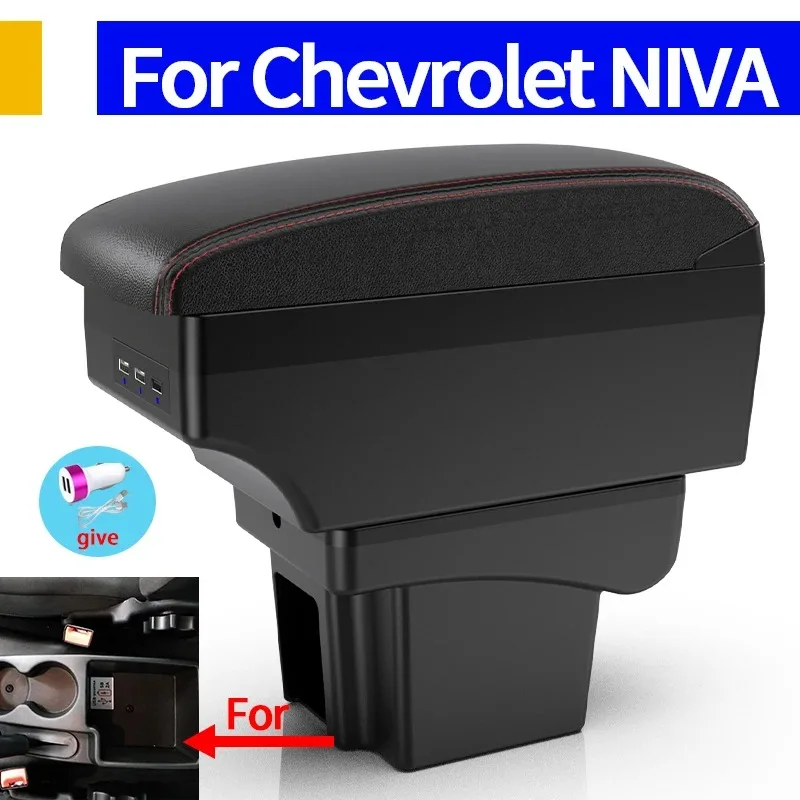 

Для Chevrolet NIVA подлокотник, модернизированные детали, автомобильный подлокотник, ящик для хранения, автомобильные аксессуары для интерьера, зарядка с USB и подстаканником