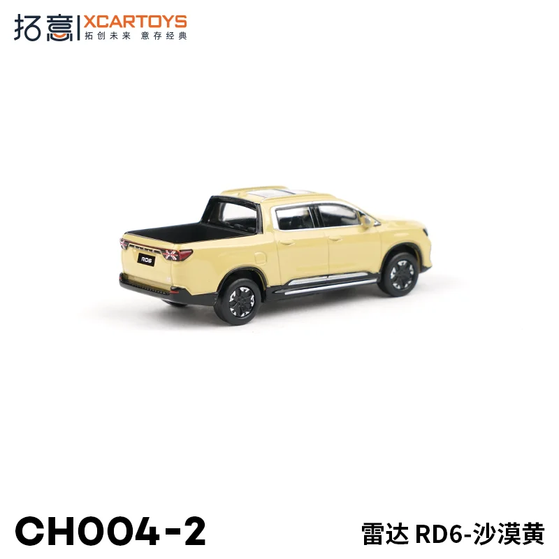 

Xcartoys 1 64 Alloy Car Model Radar RD6 Desert Yellow Miniature Collectible