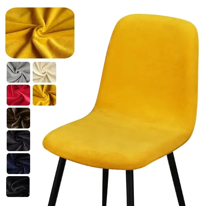 Velvet Fabric Shell Chair Cover For Home Living Room Solid color  Bar Chair Covers Bench Cover Short Size Seat Case 1 Pieces