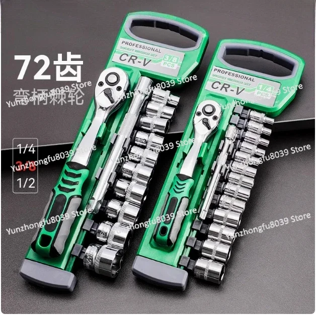 Ratchet Sleeve Wrench Tool Set Combination Universal Multifunctional External Hexagon Quick Casing Wrench Auto Repair Tool