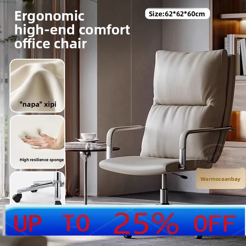 Lmm backrest study table study chair home comfort sedentary light luxury leather office chair