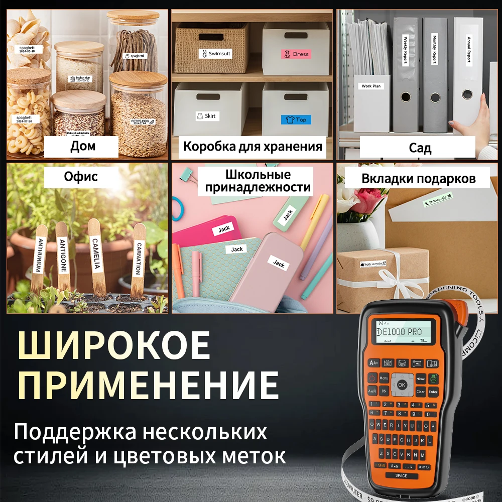 Portable Label Printer E1000 PRO Label Maker Machine with Tape USB-C for Power Multiple Font Icon for School Office Organization