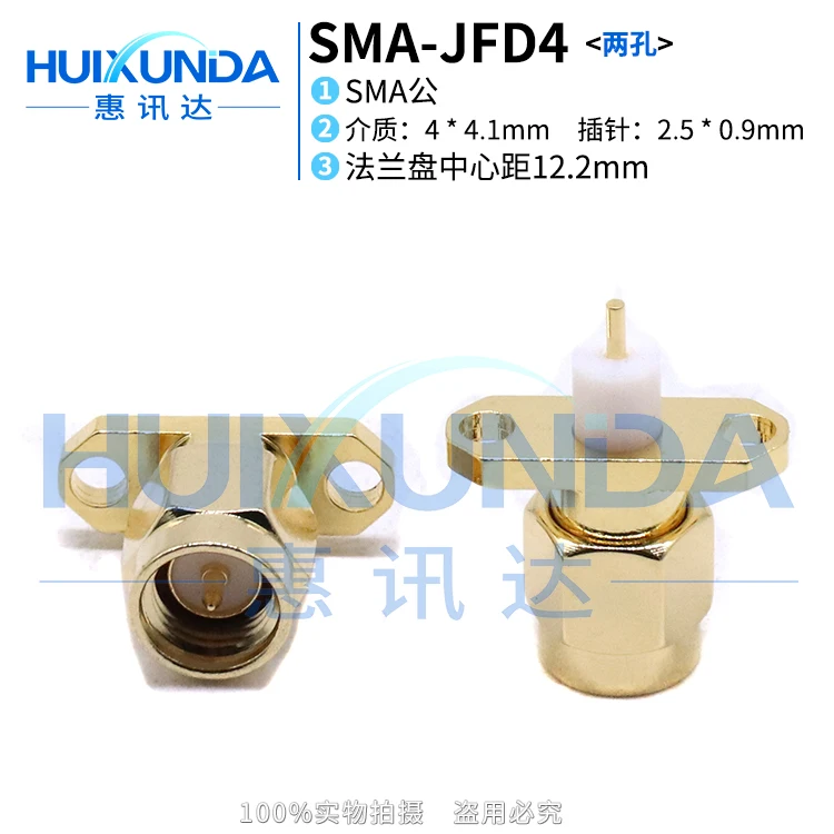 SMA-JFD4 two-hole SMA two-hole flange fixed antenna connector JFD insulation length 4MM conductor length 3MM