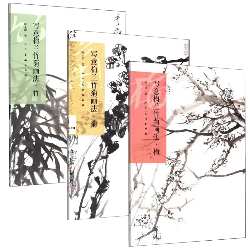 Xieyi Chinese Painting Book: Plum, Bamboo & Chrysanthemum Techniques | Freehand Ink Wash Tutorial