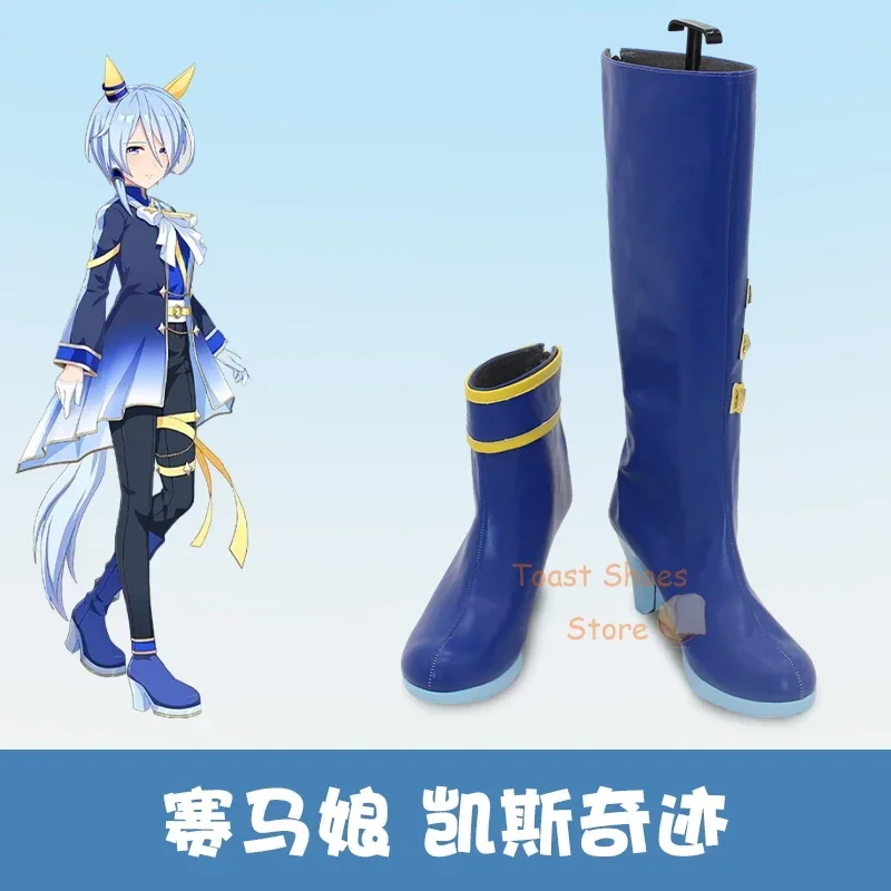 Anime Umamusume: Pretty Derby K.S.Miracle Cosplay Shoes Comic Anime for Con Carnival Party Cosplay Costume Prop Boots