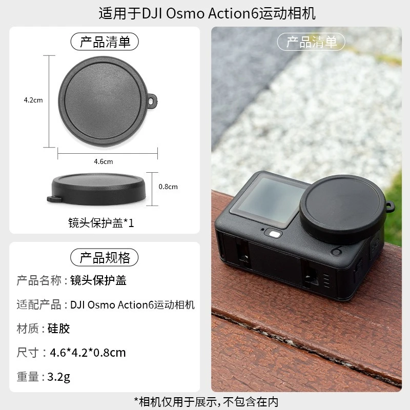 

For DJI Action6 Anti-scratch Lens Protective Cover Lens Cover Action Camera Accessories Lens Cover