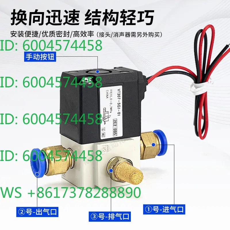 Pneumatic high frequency solenoid  two-position three-way vacuum negative pressure control  VT307-5G1-02/4G1/6G1-01