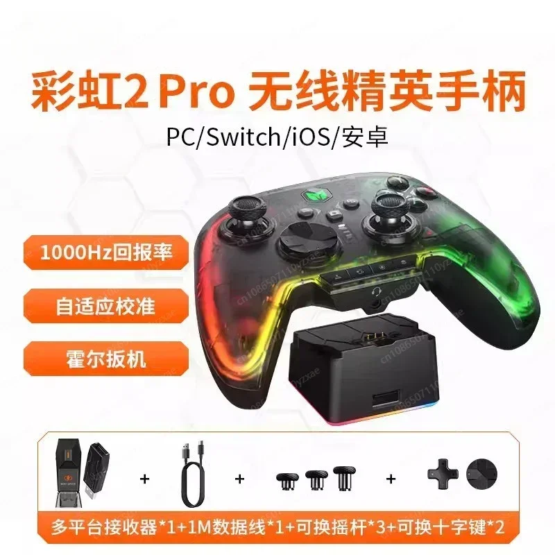 Rainbow 2PRO Gamepad Switch/computer Steam Black Myth Wukong PC Version APEX Somatosensory