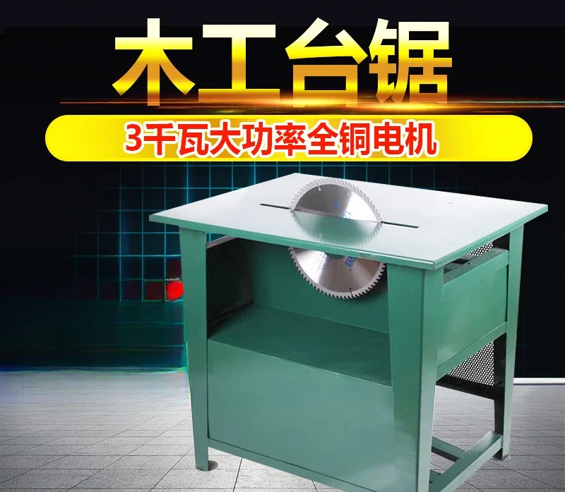 

Household desktop woodworking disc saw round wood cutting board cutting machine can lift and push pure copper motor