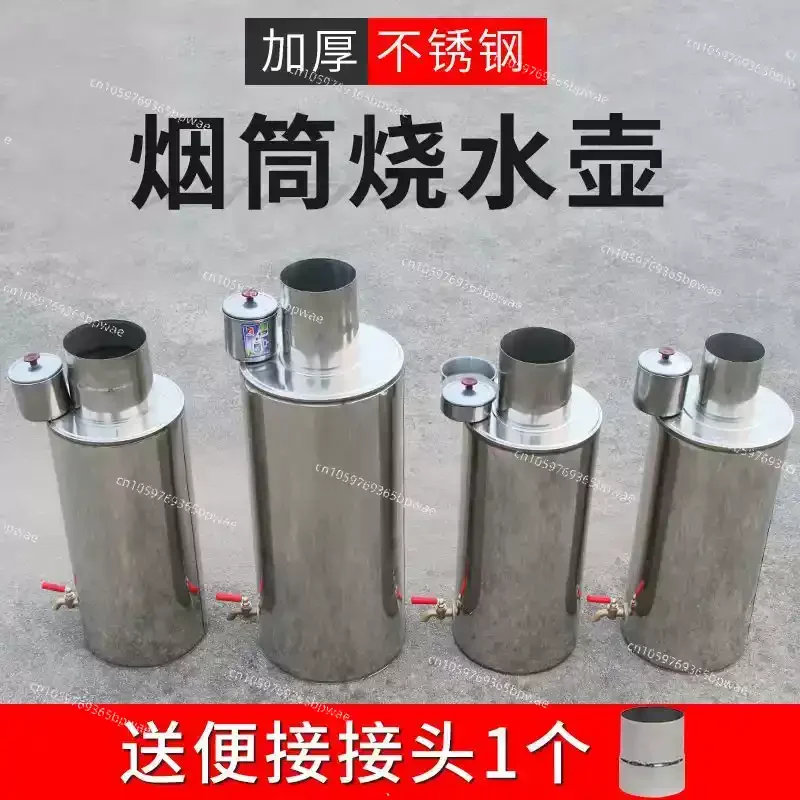 1PC Household Water Heater Chimney Kettle Universal Heating Furnace Wood Stove Hot Stainless Steel Tank