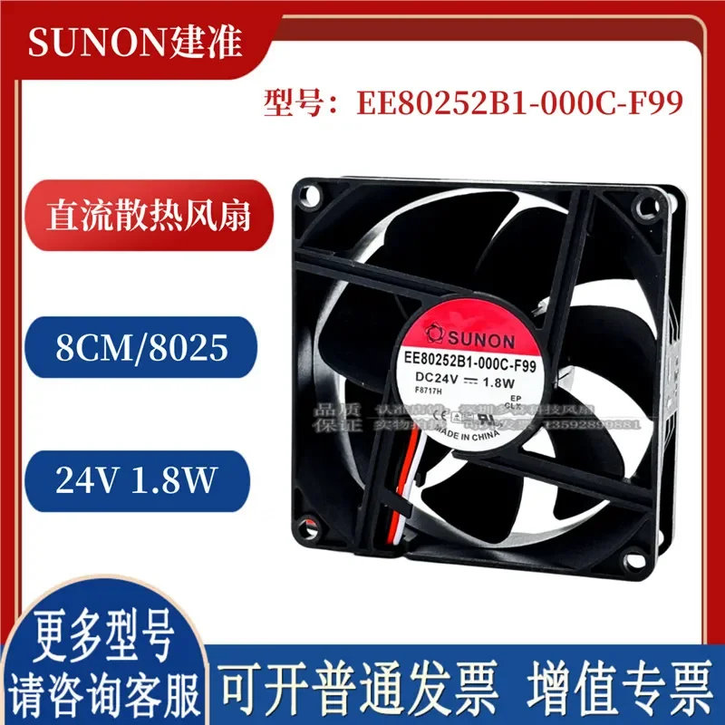 for SUNON EE80252B1-000C-A99 F99 8025 24V 1.8W DC Cooling Fan Built-in