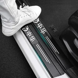 4pcs car stickers door sill strips pedals carbon fiber decorative strips For Brilliance China V3 V7 V5 H530 V6 H330 C3 FRV