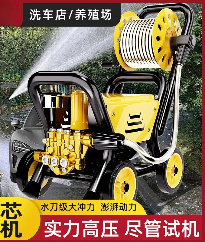 Ultra-high pressure car washing machine 220V water gun high power commercial cleaning