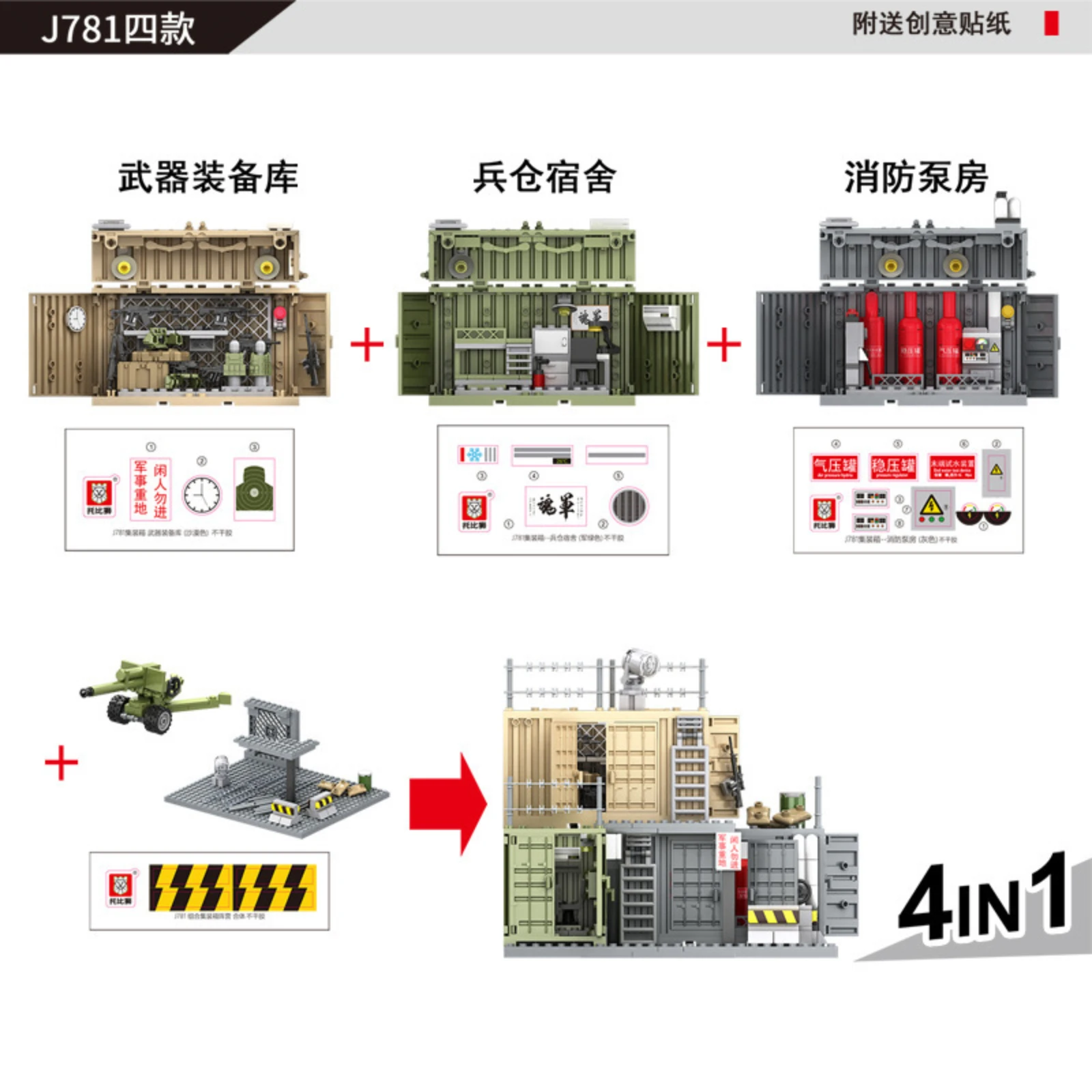 

World War 2 Military SWAT Container Cannon Base Scene Building Blocks Model MOC WW2 DIY Bricks Kid Education Toys Gifts
