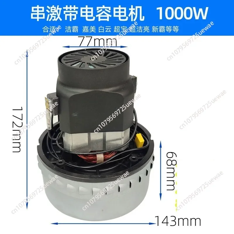 for Jieba Vacuum Cleaner Motor 856 Motor 857