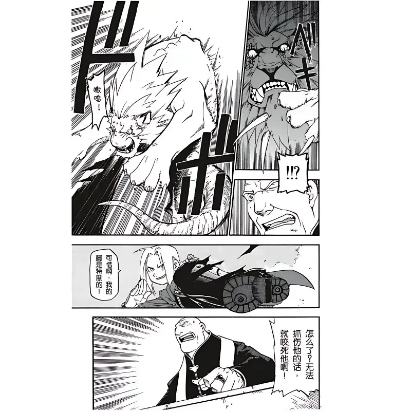 Fullmetal Alchemist Manga Book  Japanese Classic Anime Youth Comic Book Written By Arakawa Hiroshi Choose One VolumeBOOKS