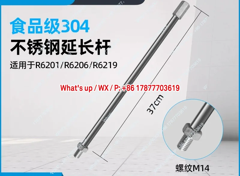 Mixer Putty Paint Cement Feed Mixer Stirring Rod 304 Stainless Steel Extension Rod