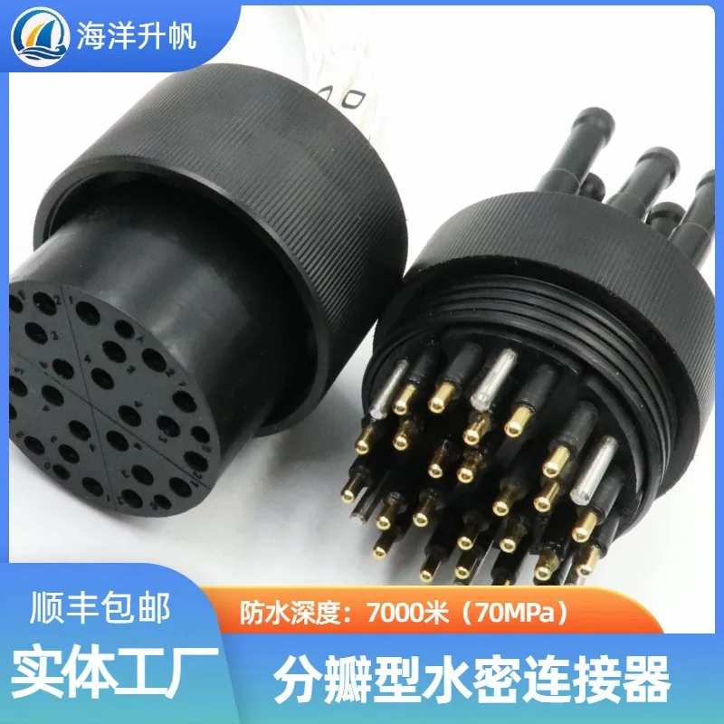 Ocean Sail Watertight Connector 24-pin plug divided into 6 lobes provides more underwater connection methods Now available
