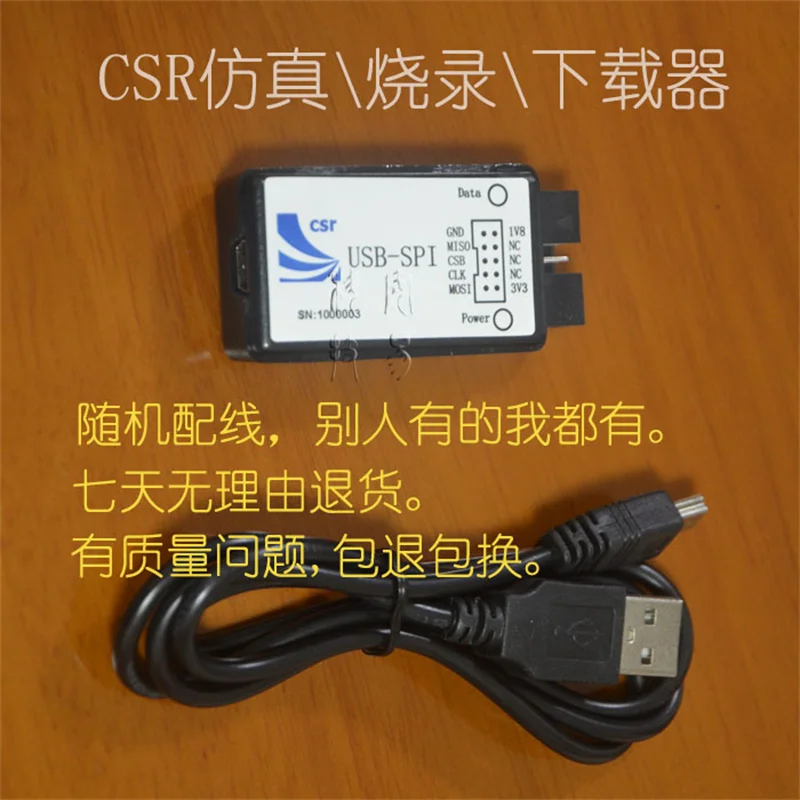 CSR 블루투스 디버거 다운로드 프로그래밍 버너, USB to SPI USB-SPI