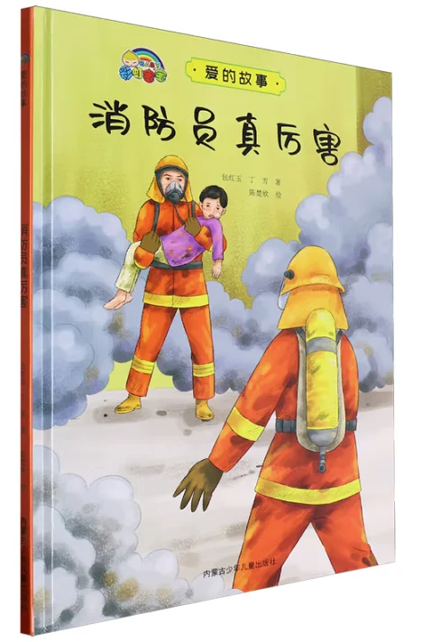 os-bombeiros-sao-incriveis
