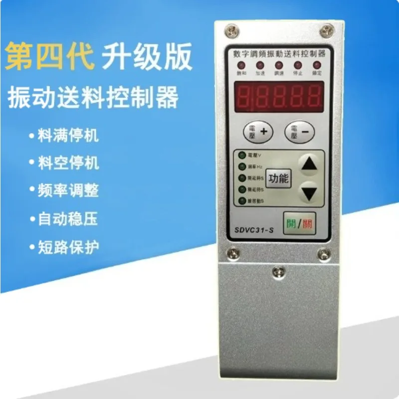 The Original CUH SDVC31-S M (3A)  Digital Frequency Modulation Vibration Feeding Controller