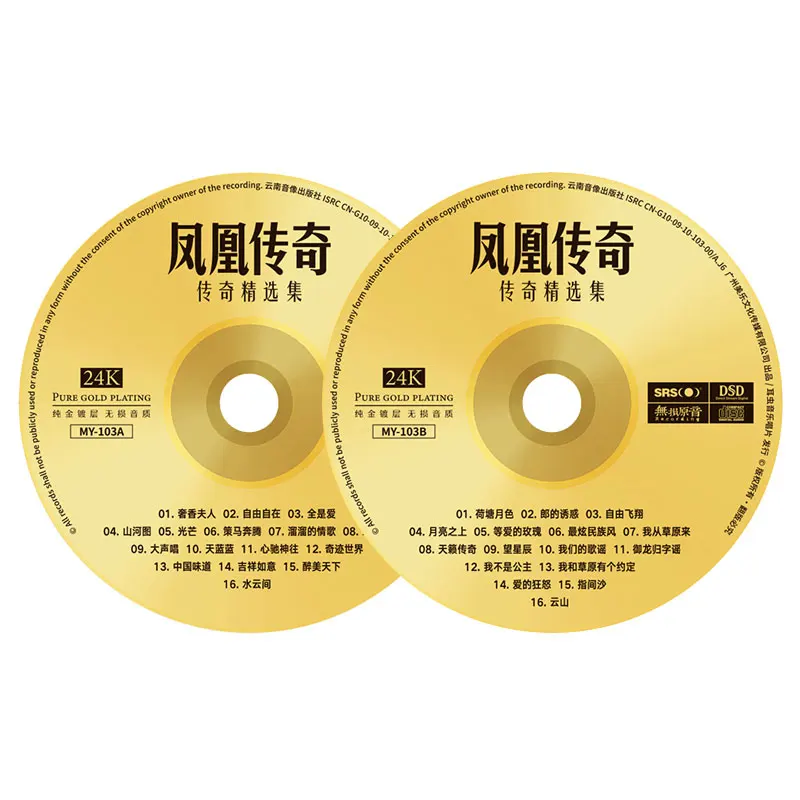 Phoenix Legend CD Classic Pop Songs Car CD