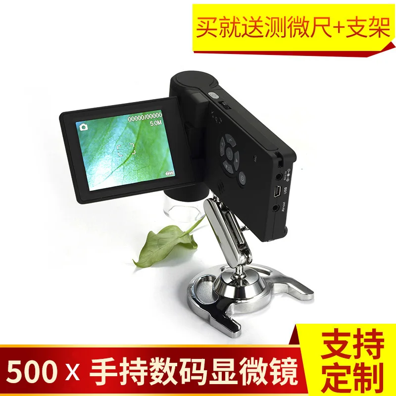 20X-500X high definition 3.0 screen handheld portable microscope