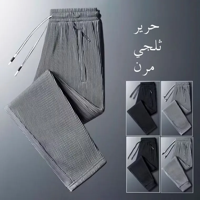 Men's Ice Silk Pants Summer Lightweight Loose Fit Casual Nine-Piece Trousers Thin Air Conditioning Pants Dra Ice Sensation