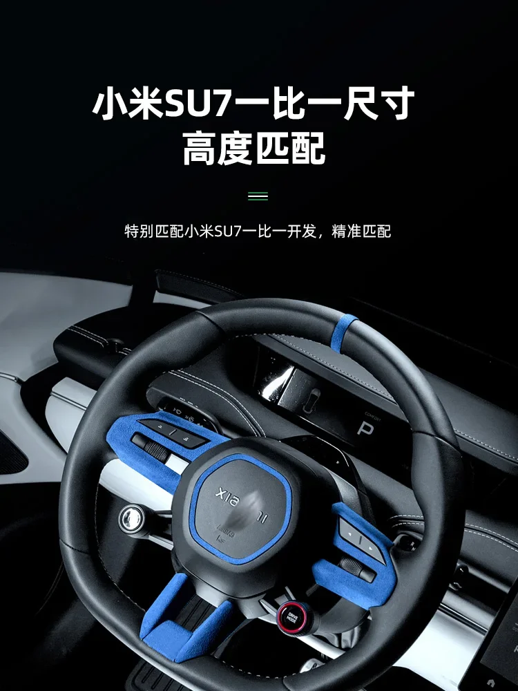 For XiaoMi Su7 Alcantara Steering Wheel Button Decoration Sticker - Image 3