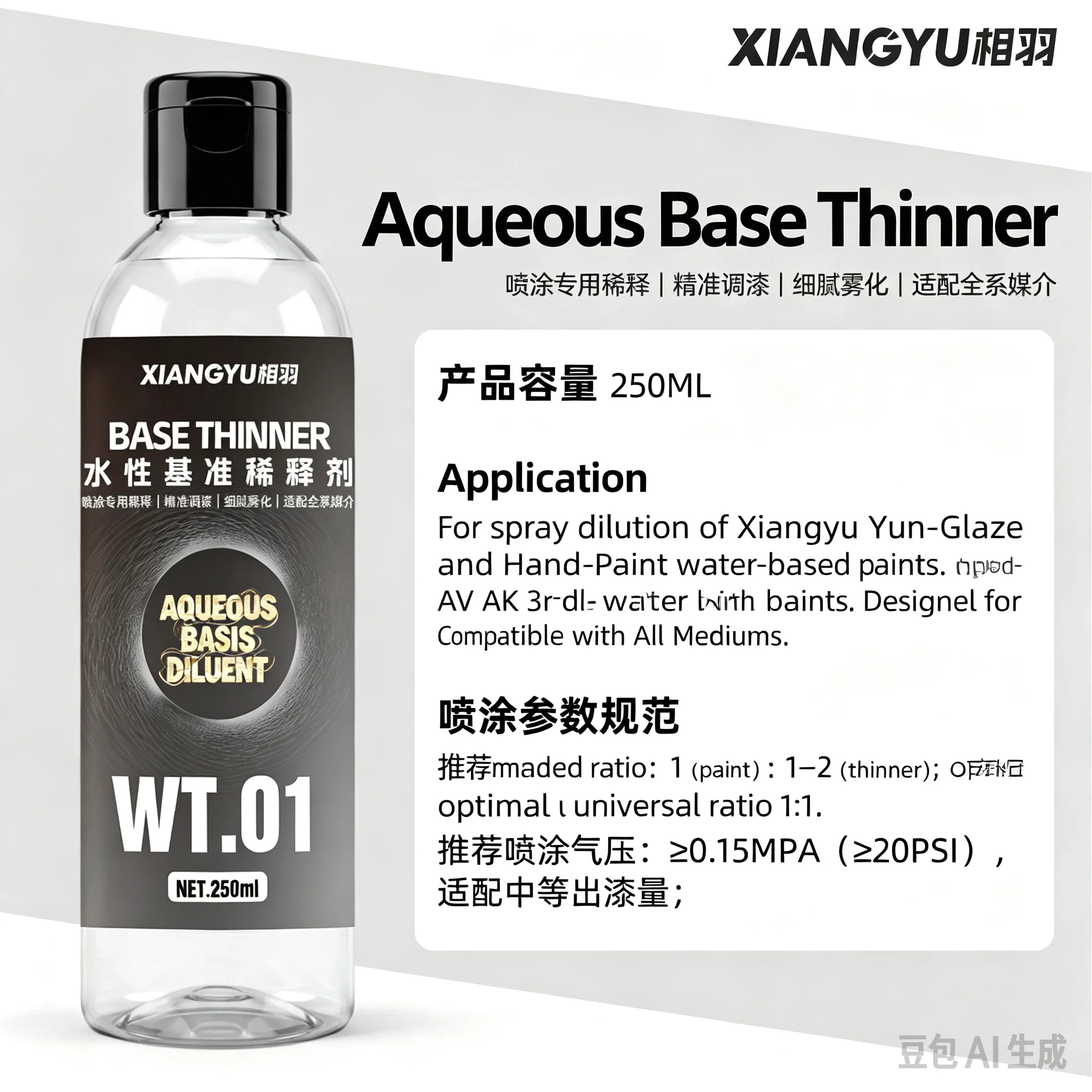 XIANGYU Water-based Thinner Divine Oil Medium Fluid X20 Spray Pen Coating Figure Model Coloring Pigment