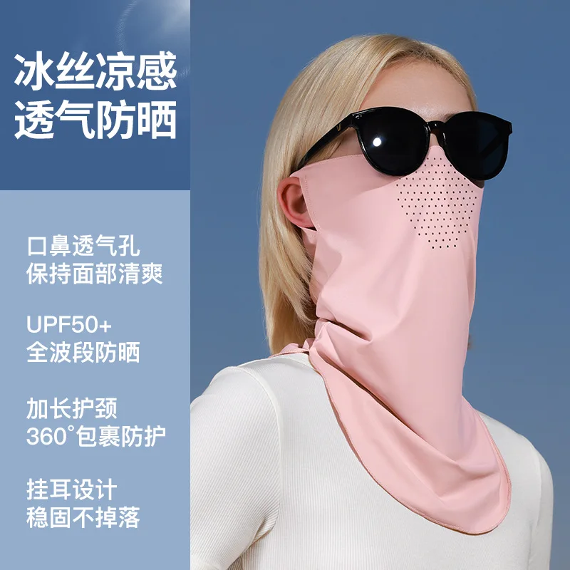 UPF50+Sunscreen Mask,Outdoor Cycling Sports Fishing Thin Breathable And Uv Resistant Ice Silk Cool Feeling Face Scarf,D131