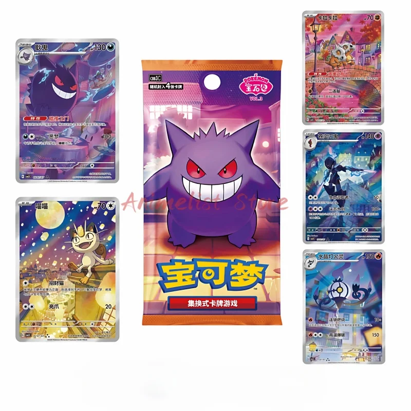 

Original Pokemon Ptcg Gem Pack Vol.3 Gengar Cards Gem Pack Cbb3c Simplified Chinese Pokemon Ptcg Collection Cards Toy Gift