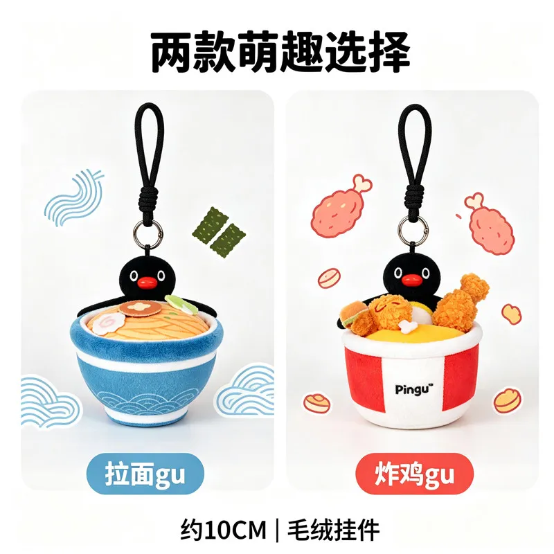 Pingu Big Eater Series Plush Charm Blind Box Merchandise Figure Doll Pendant Keychain Desktop Decoration Bag Accessory Toy Gift - view 3