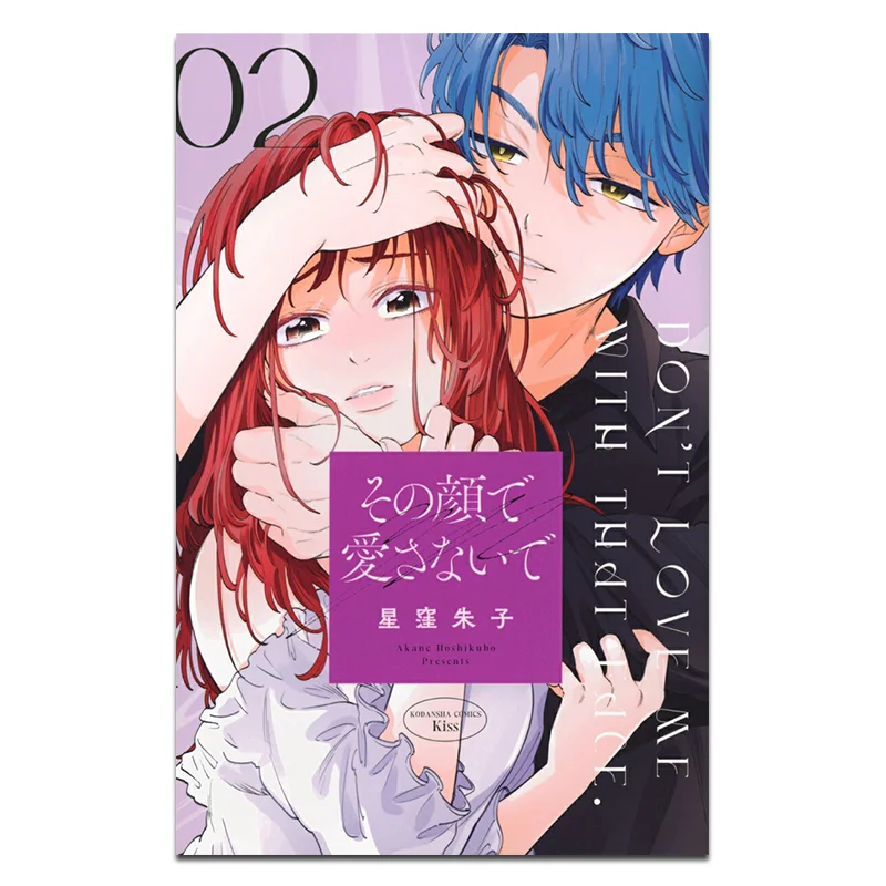 

Sono Kao DE Ai Nai DE 02 Xingwa Zhu Zi Kodansha 9784065375761 Book