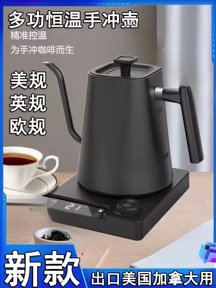 

Customizable Hand brewed coffee pot 110V electric kettle with slender spo