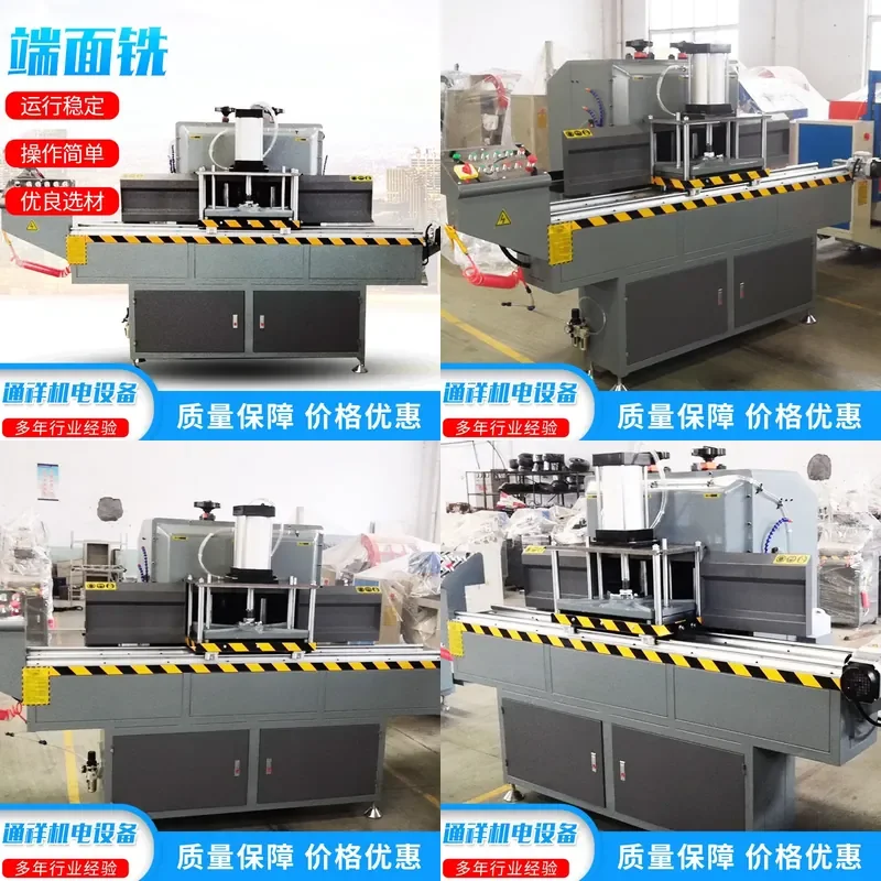 Supply aluminum alloy doors and windows processing equipment end milling machine, aluminum profile numerical control end