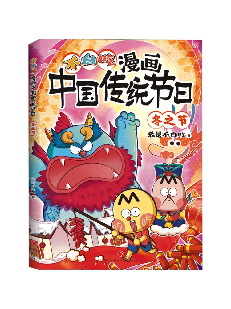 

Book-Winshare Winter Festival