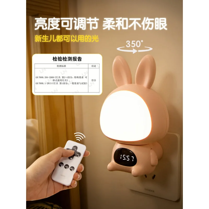 Baby Feeding Dual-Purpose Charging and Plug-in Remote Control Confinement Baby Special Eye Protection Sleep Bedroom Bedside Lamp