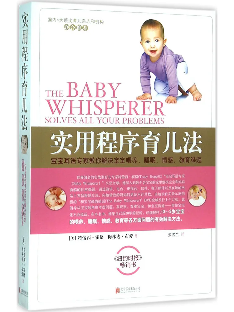 

Book-Winshare Practical Program Parenting Method