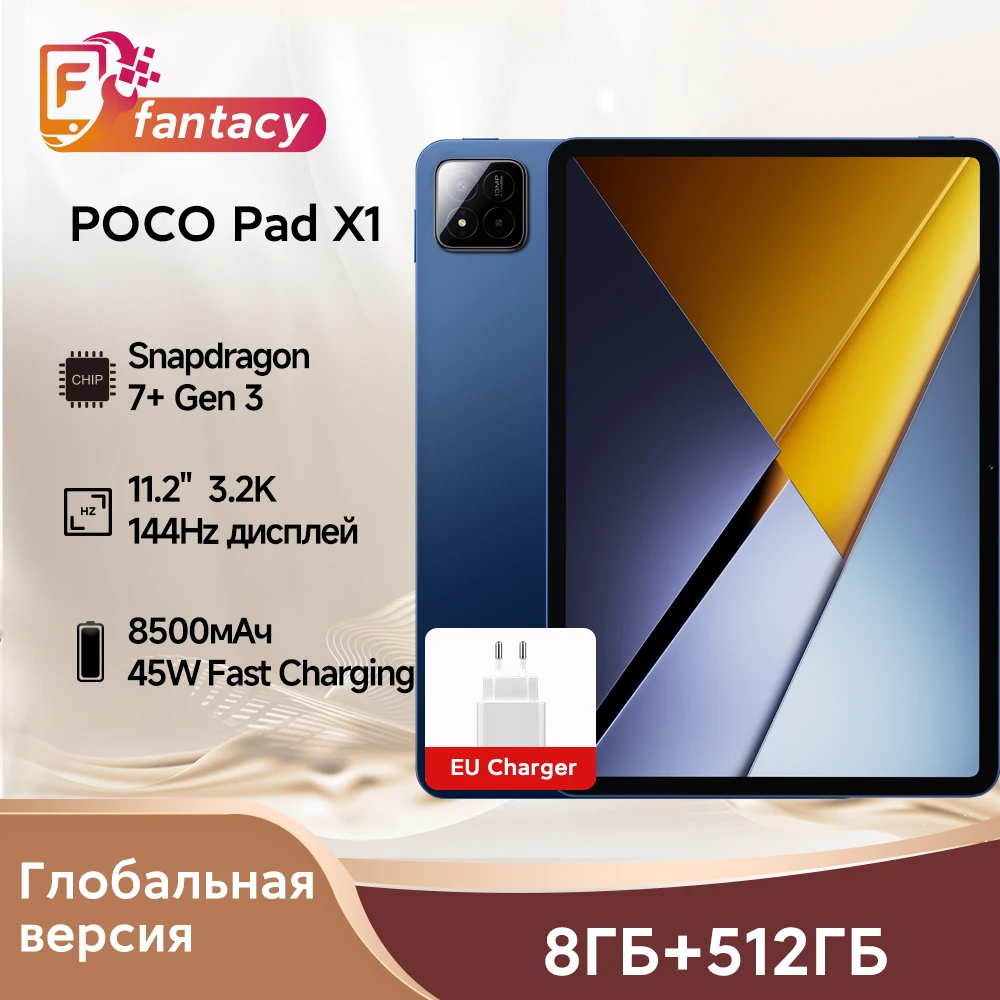 グローバル版 POCO Pad X1 タブレット Snapdragon 7+ Gen 3 オクタコア