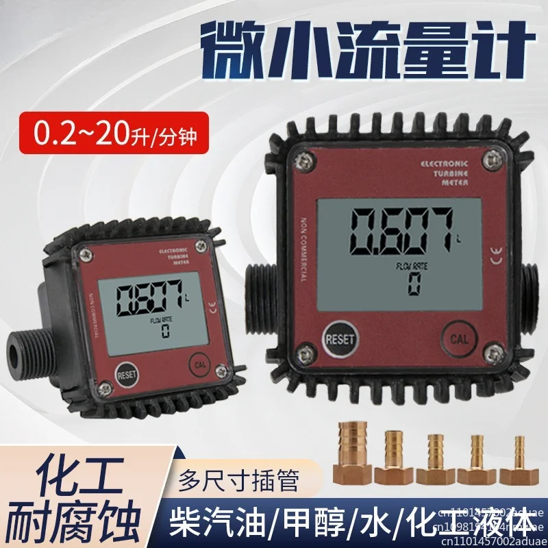 K24 micro liquid turbine flowmeter water 4 minutes micro gear flowmeter
