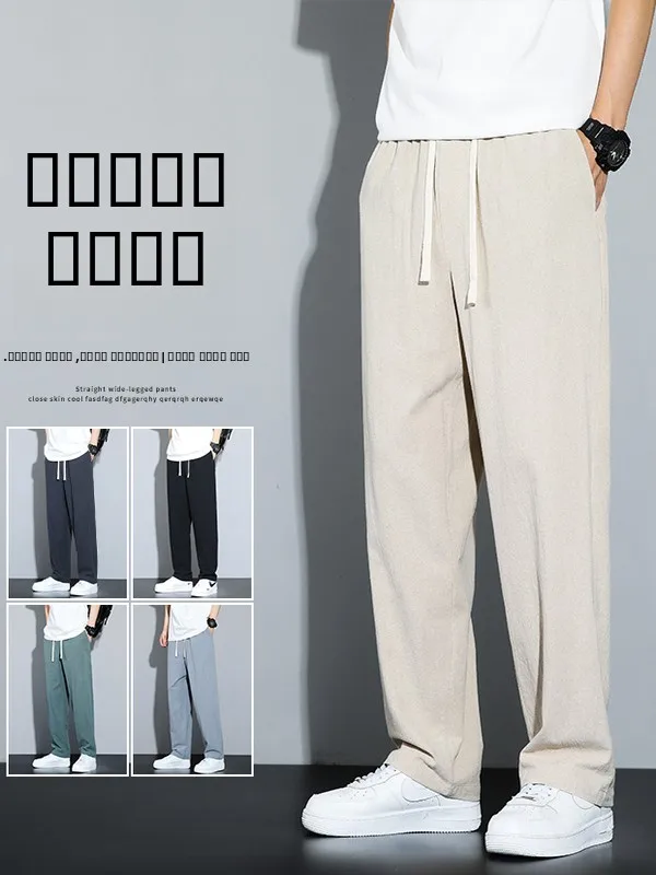 

Summer Pure Color Cotton Lin Men's Straight Leg Casual Pants Breathable Loose Fit Comfortable Drapey Japanese Sle Simple Li...