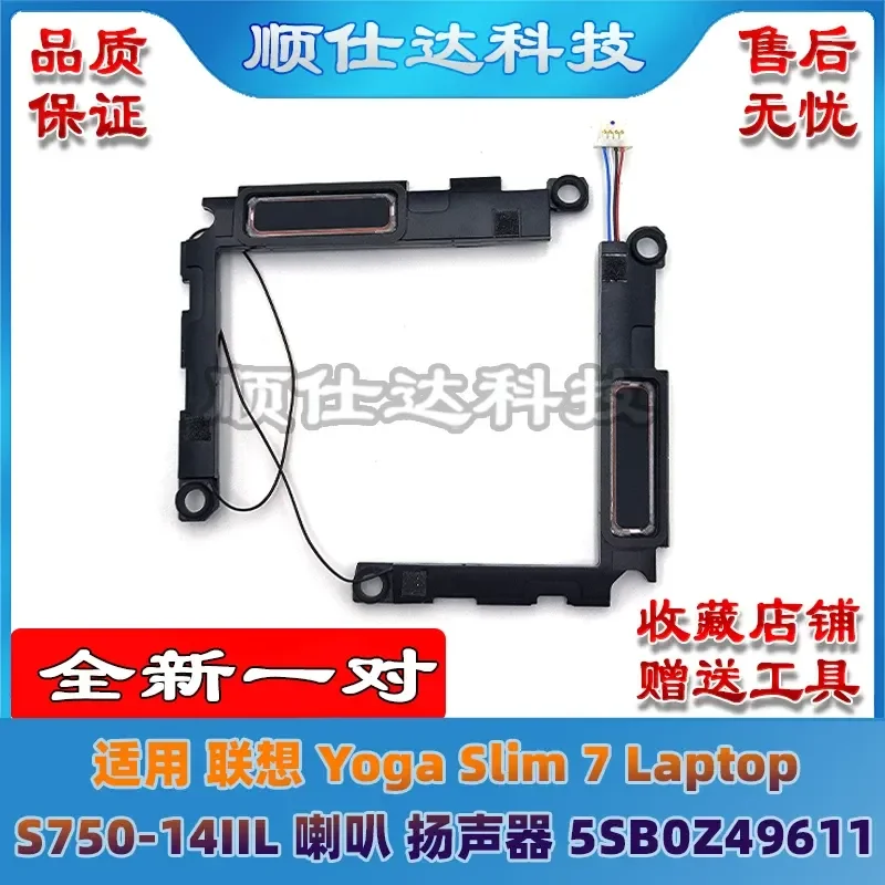 for Lenovo Yoga Slim 7 Laptop S750-14IIL Speaker Replacement Part 5SB0Z49611 Audio Sound Module Repair Accessory