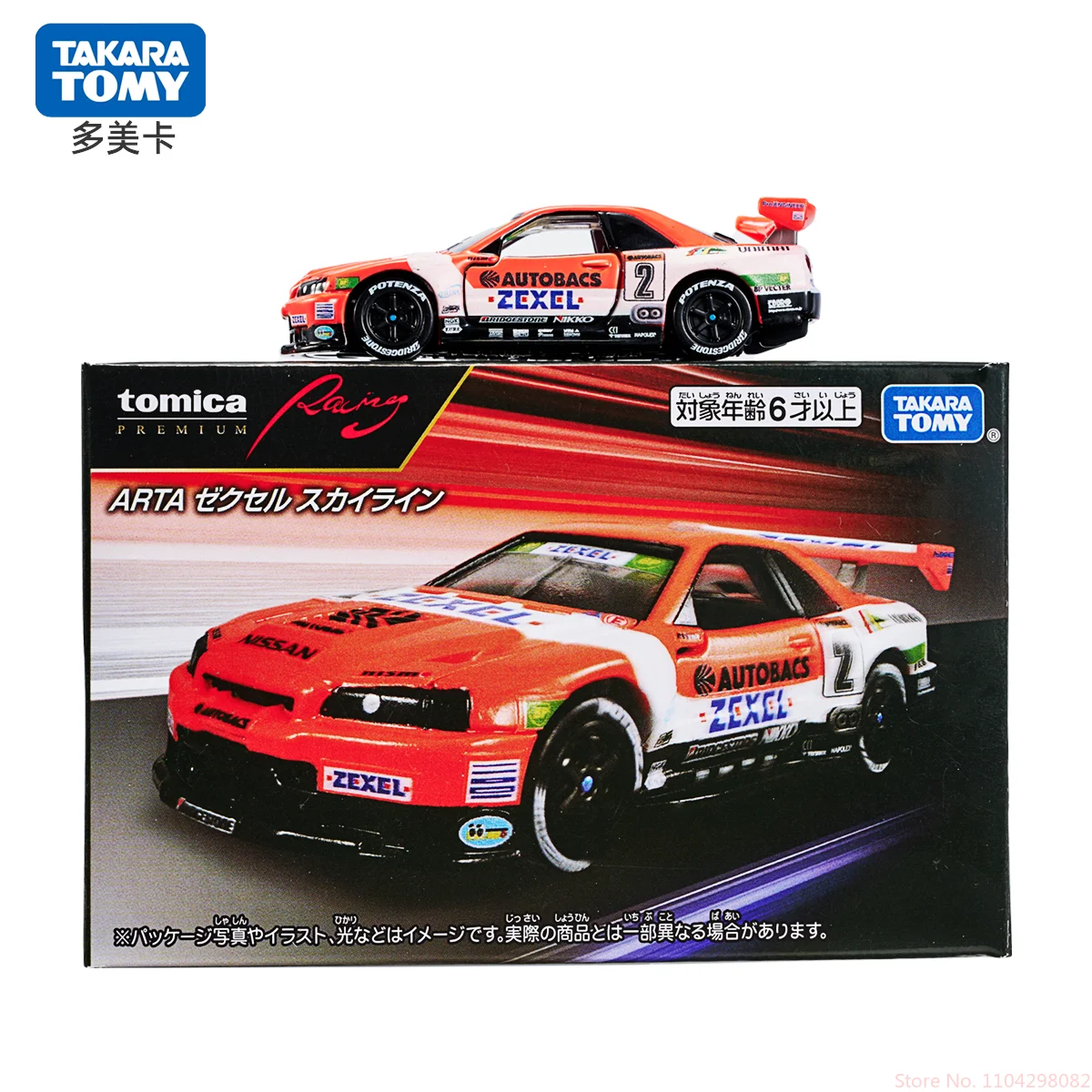 

Takara Tomy Tomica TPR Racing Car Nissan GT R R34 Mercedes AMG Itasha Car Diecast Mini Car Model Collectible Toy Birthday Gift