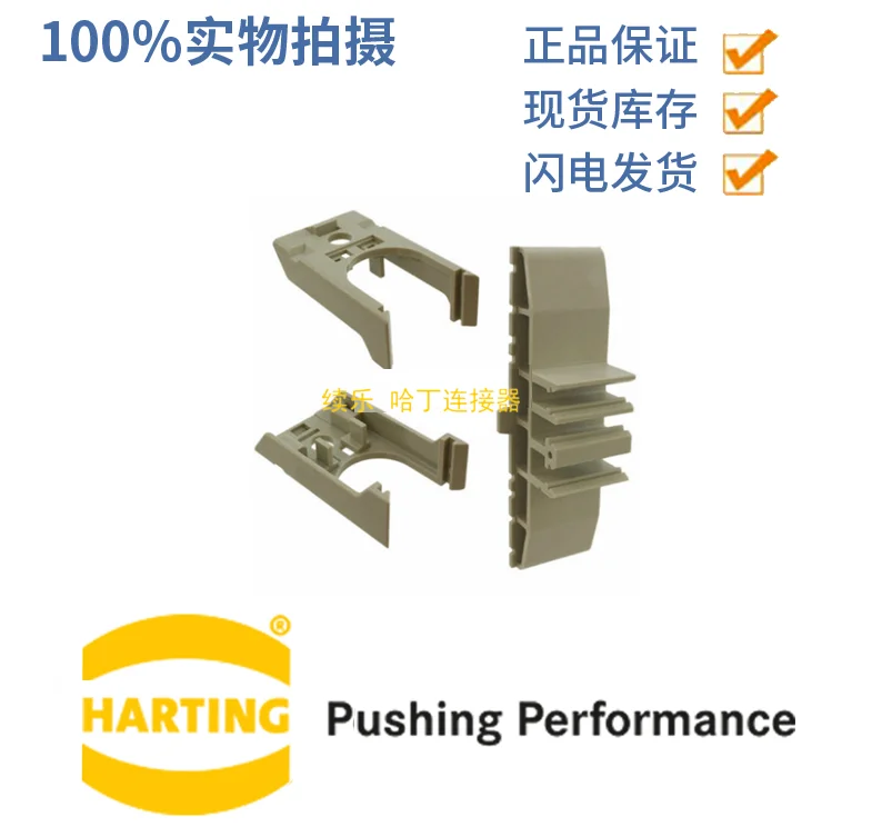 

09330009989 HARTTING HAN-SNAP STANDARD Крепление для DIN-рейки