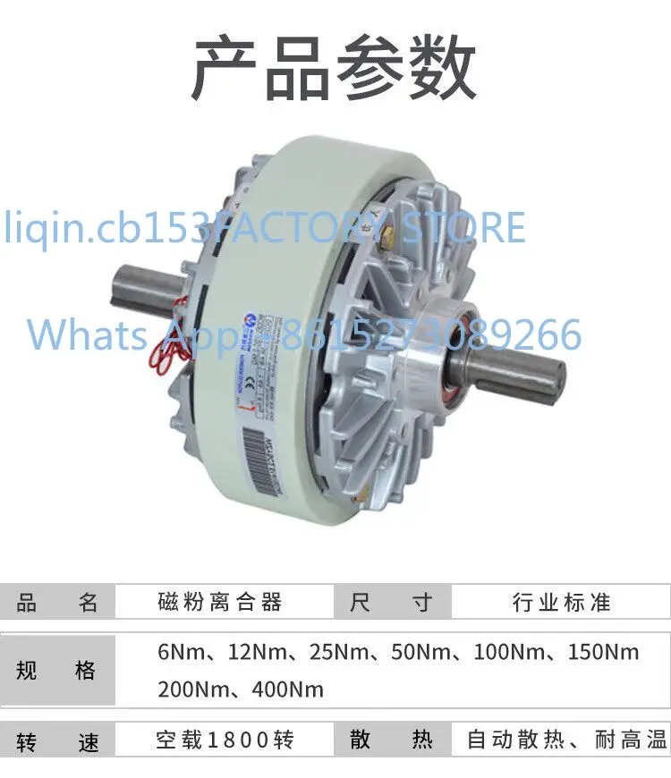 YSC-1.2-2-5KG Clutch YSB - 10-20-40 KG Brake