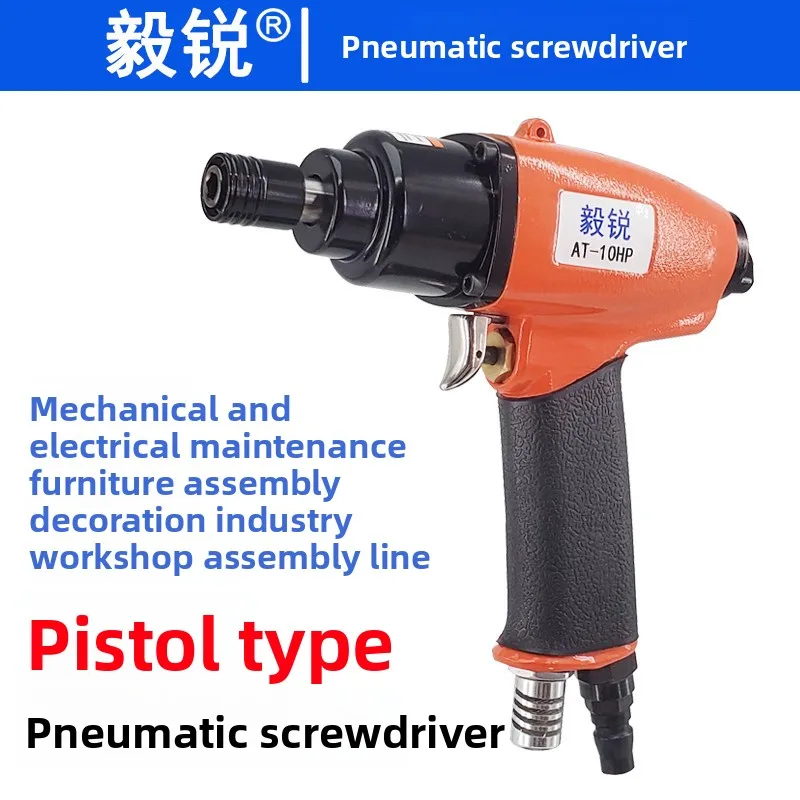 Yi Rui AT-10HP Pistol Pneumatic Screwdriver, Powerful Screwdriver M10 Wind Batch, Pneumatic Screwdriver