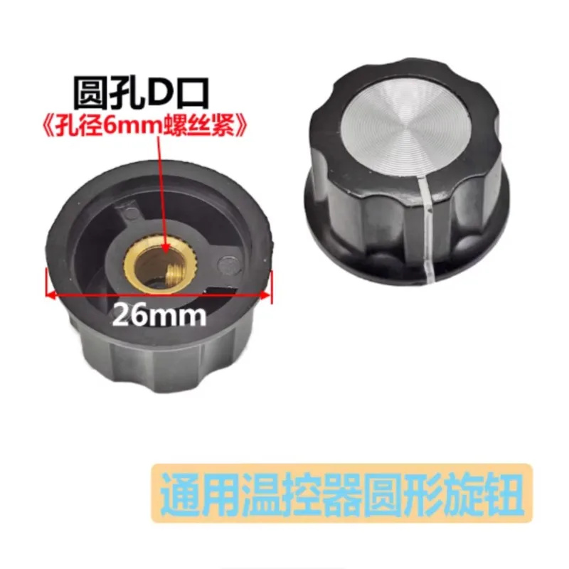 

Potentiometer Rotary Cap Cylindrical D-shaped Circular Electric Hot Pot Temperature Control Rotary Switch Knob Cap Inner Hole6mm