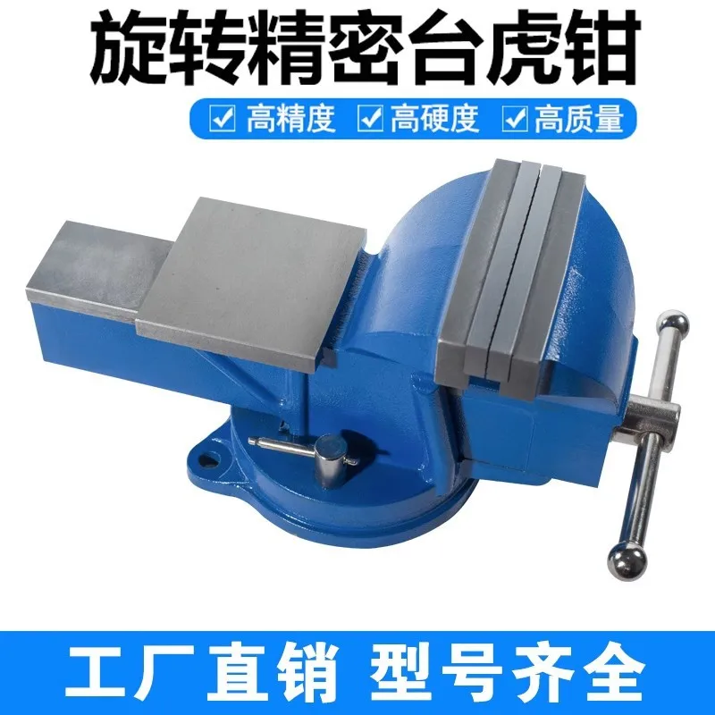 Heavy duty table vice with anvil rotary industrial auto repair table tiger clamp 5 inch 6 inch 8 inch plus heavy duty household
