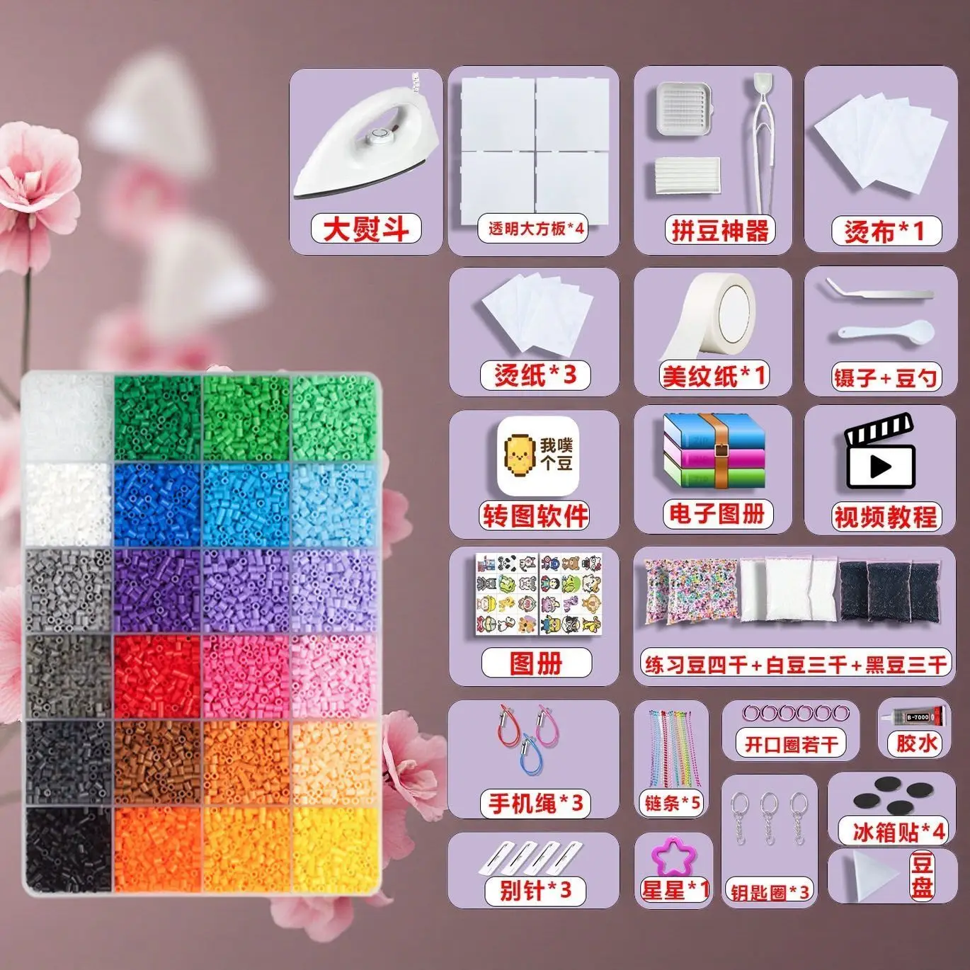 [마스킹 페이퍼 발송] 핀 빈 퓨전 마카롱 컬러 MARD 동일 핀 재료 패키지 핀